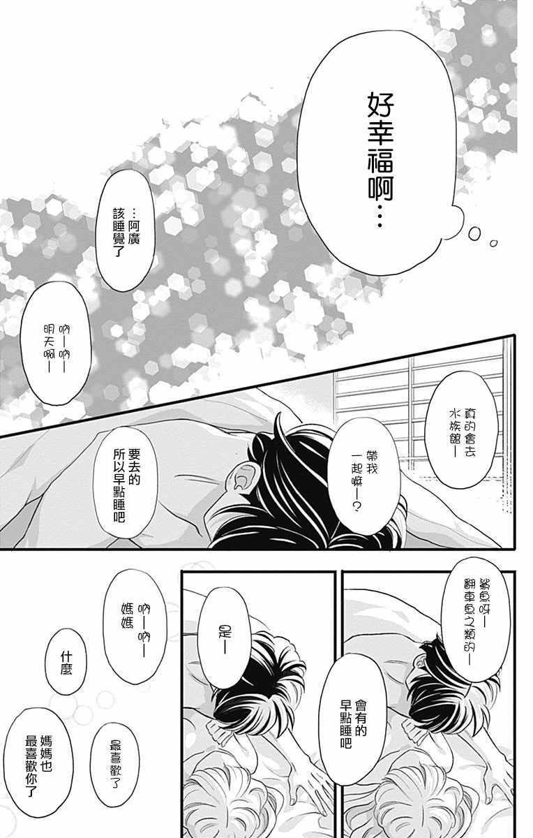 《君主!先发制人!》漫画 045话