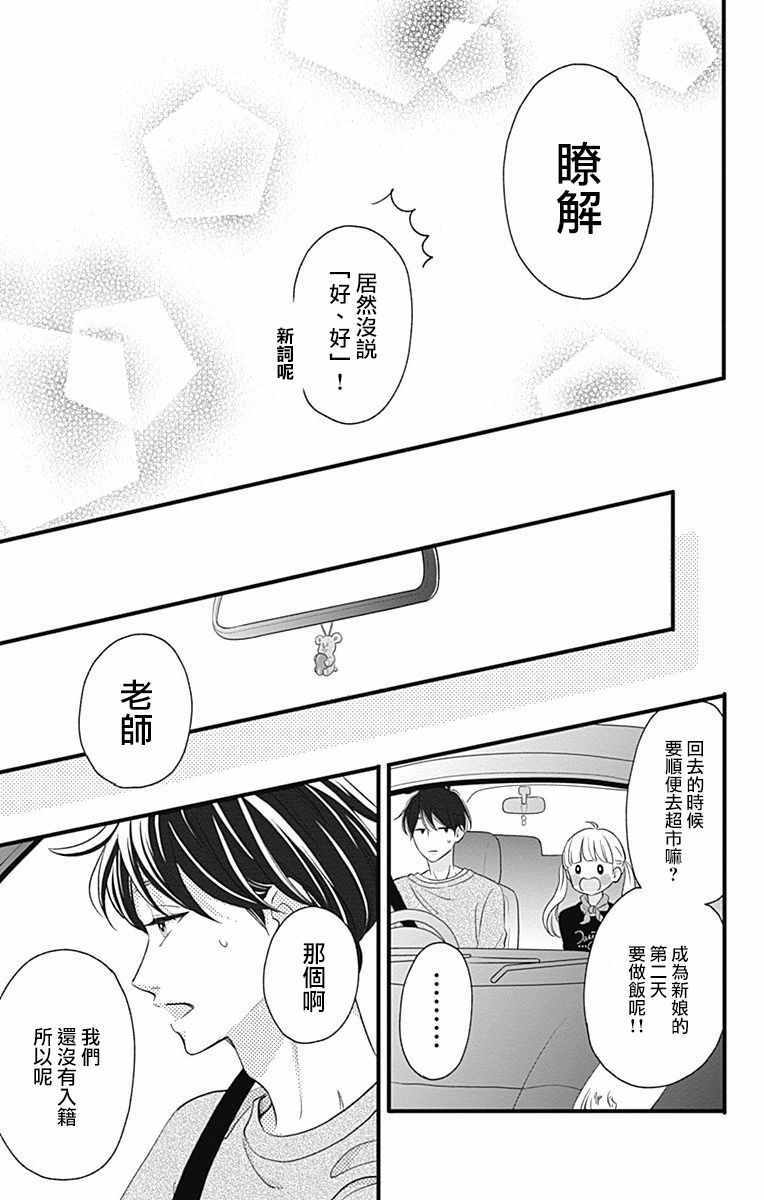 《君主!先发制人!》漫画 045话