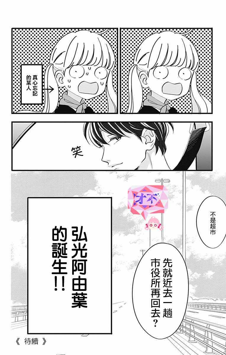 《君主!先发制人!》漫画 045话