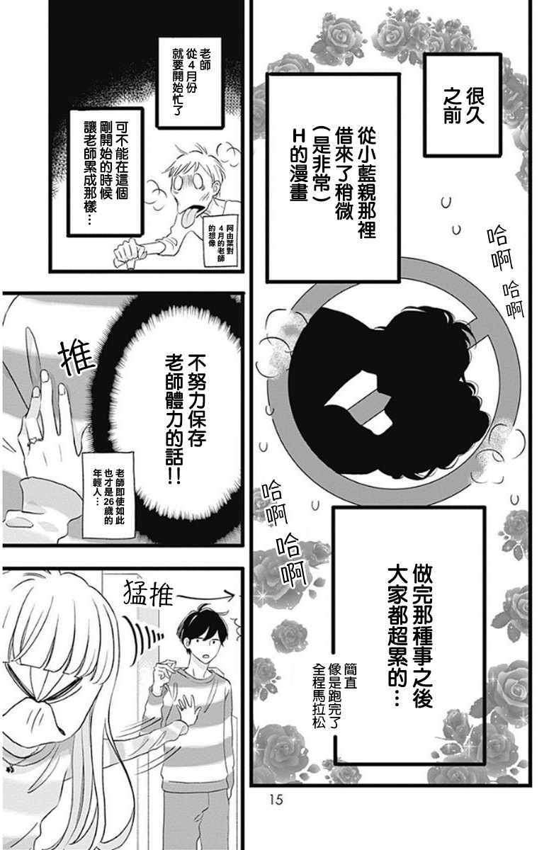 《君主!先发制人!》漫画 046话