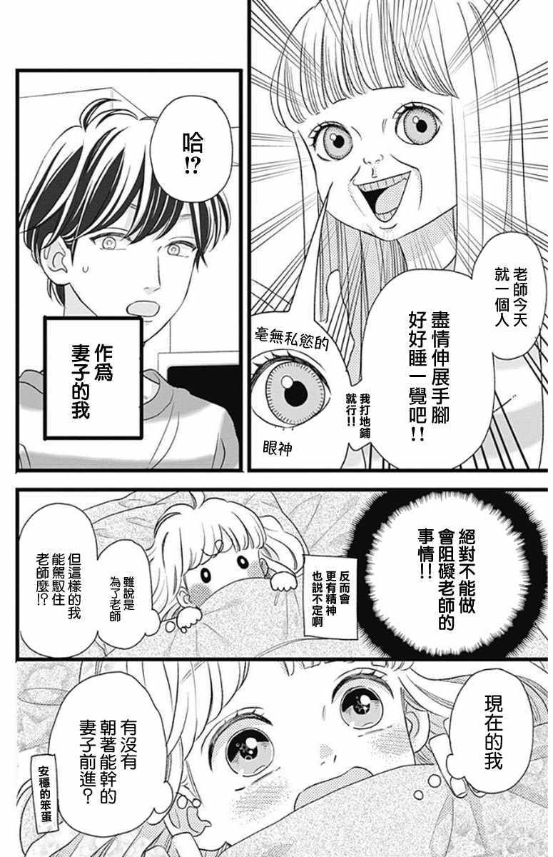 《君主!先发制人!》漫画 046话