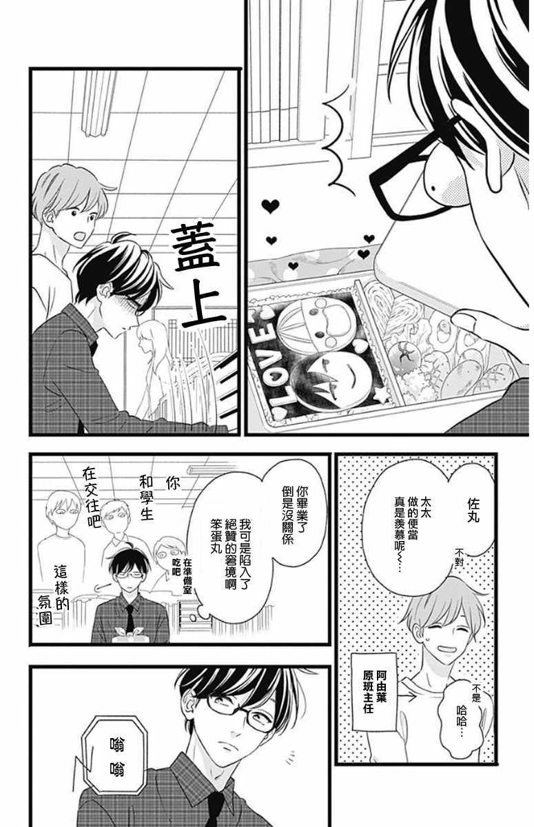 《君主!先发制人!》漫画 046话