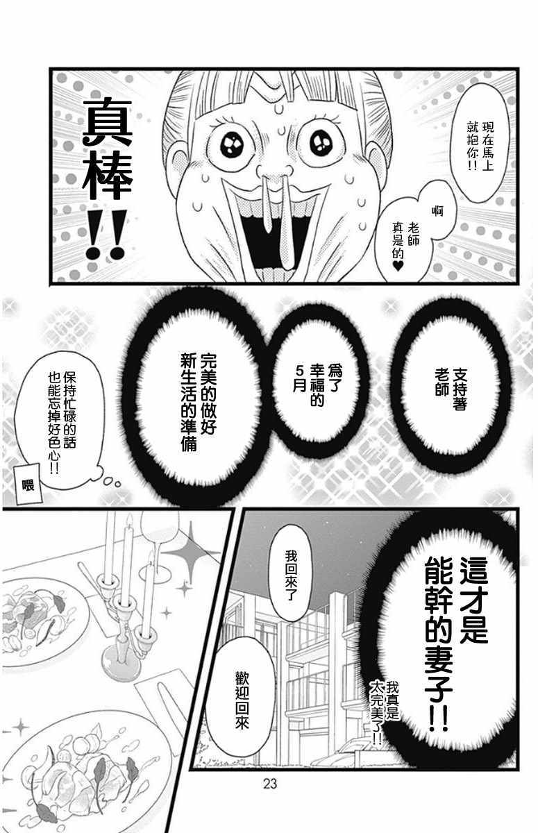 《君主!先发制人!》漫画 046话