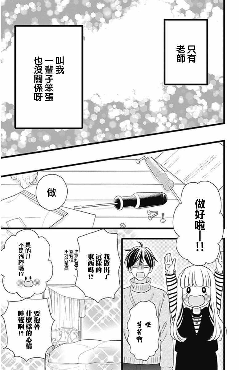 《君主!先发制人!》漫画 046话