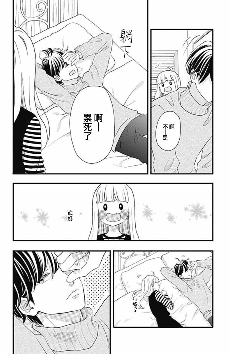 《君主!先发制人!》漫画 046话