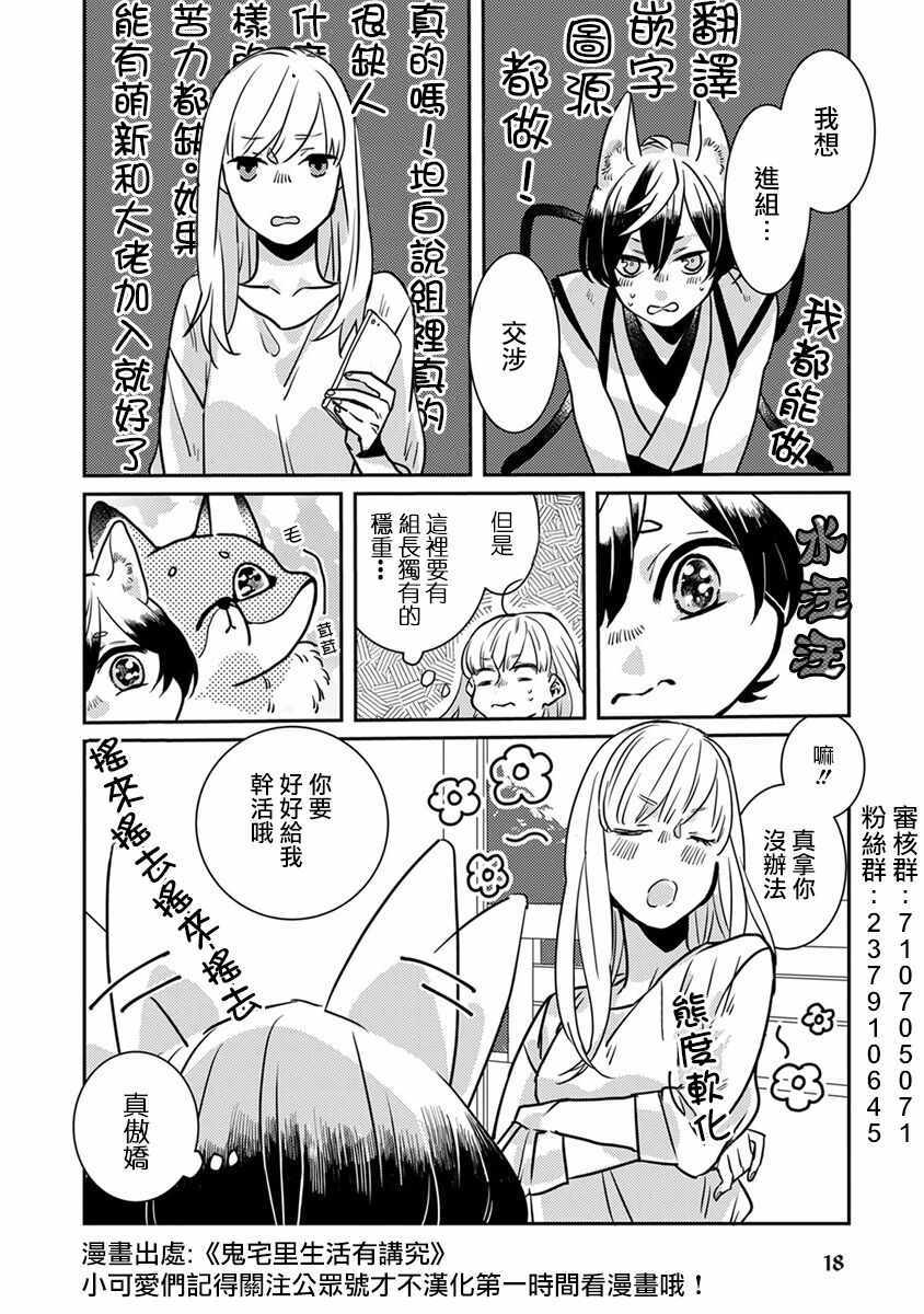 《君主!先发制人!》漫画 046话