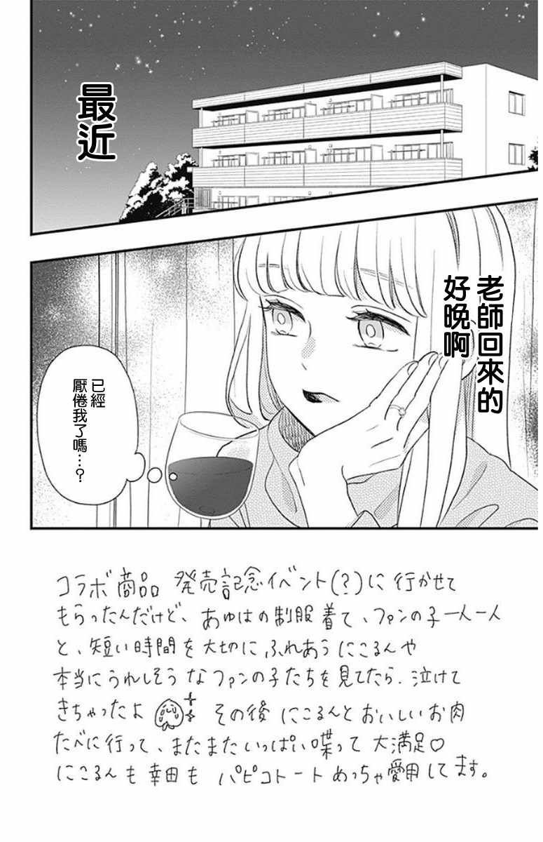 《君主!先发制人!》漫画 047话