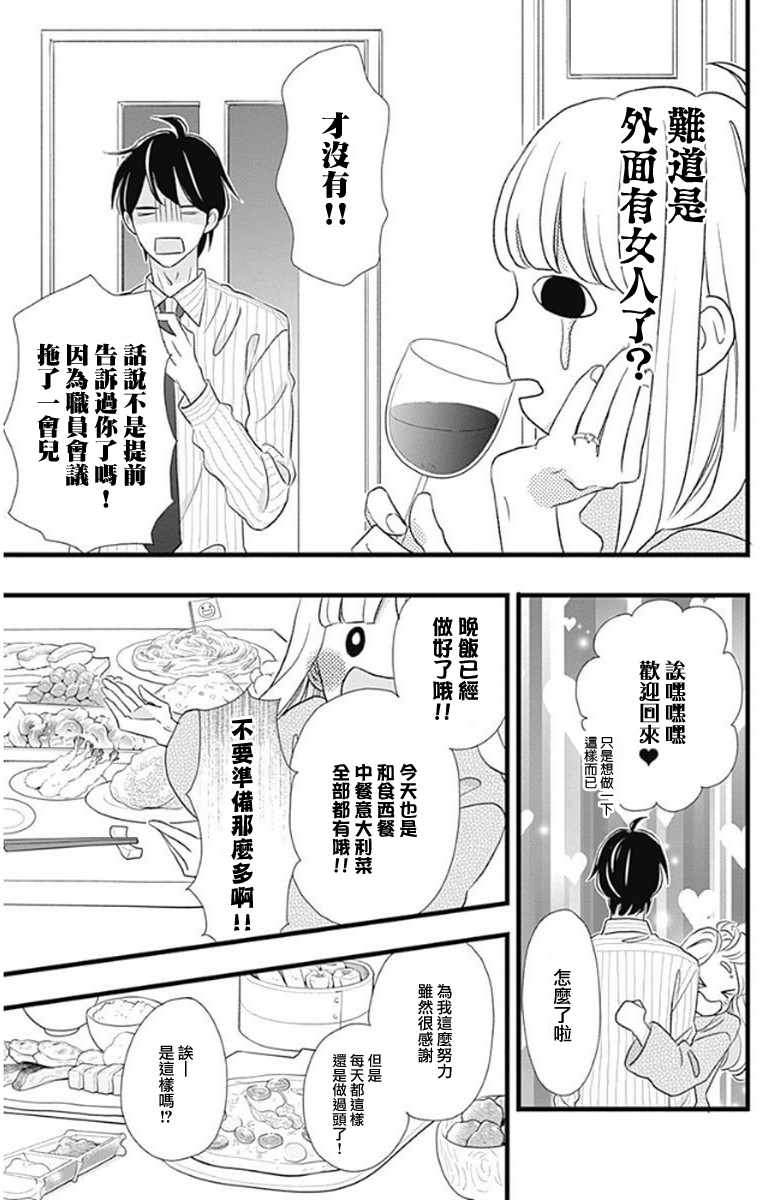 《君主!先发制人!》漫画 047话