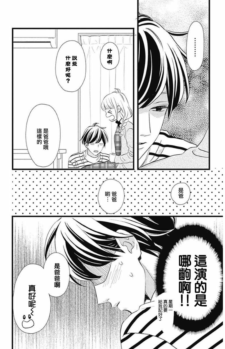 《君主!先发制人!》漫画 047话