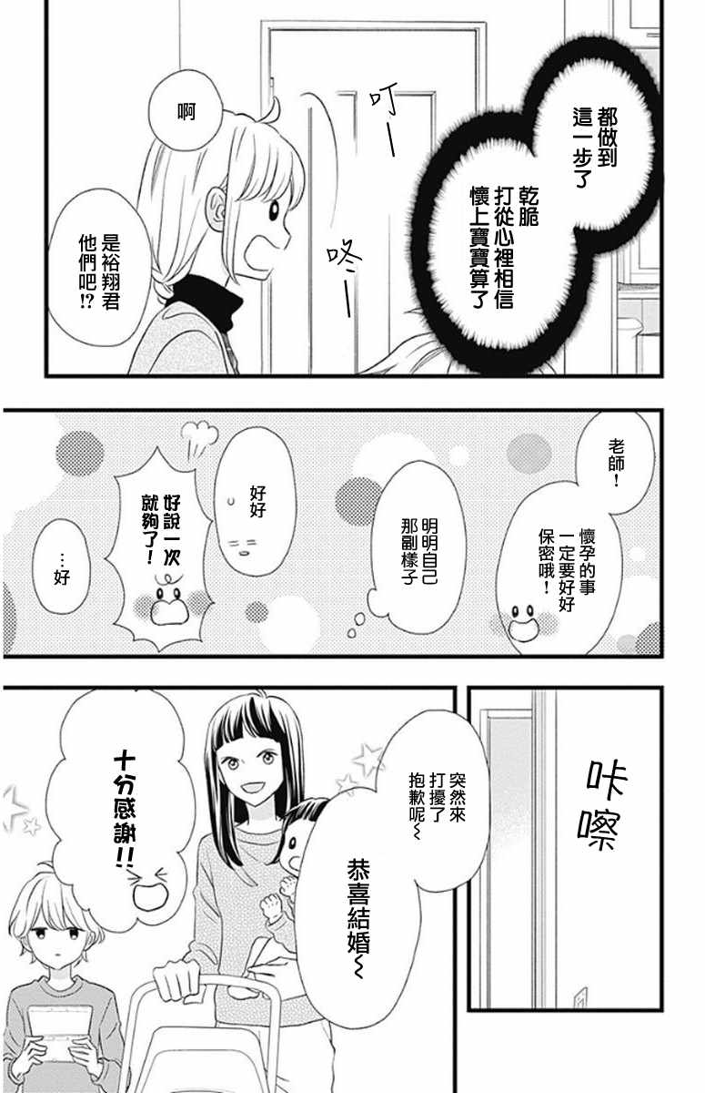 《君主!先发制人!》漫画 047话