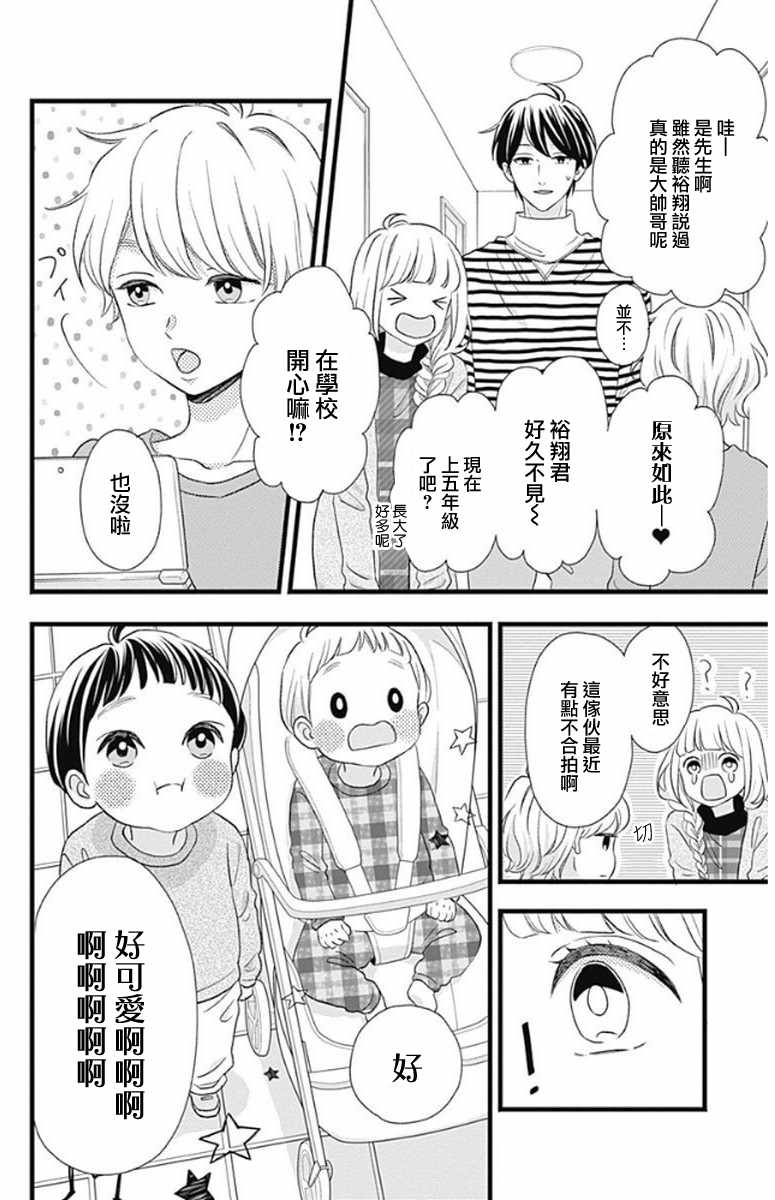 《君主!先发制人!》漫画 047话