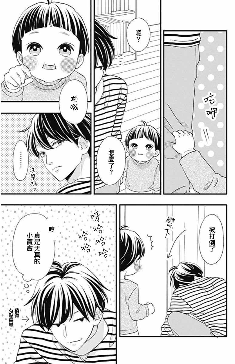 《君主!先发制人!》漫画 047话