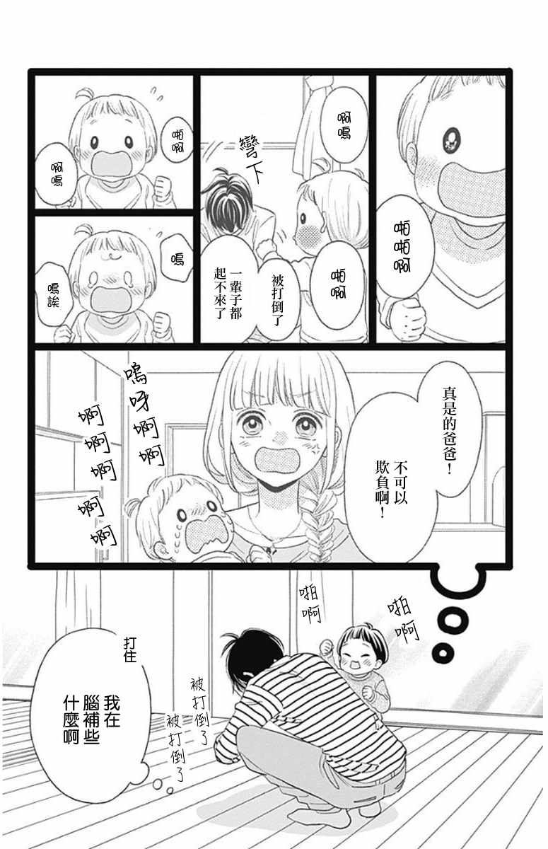 《君主!先发制人!》漫画 047话