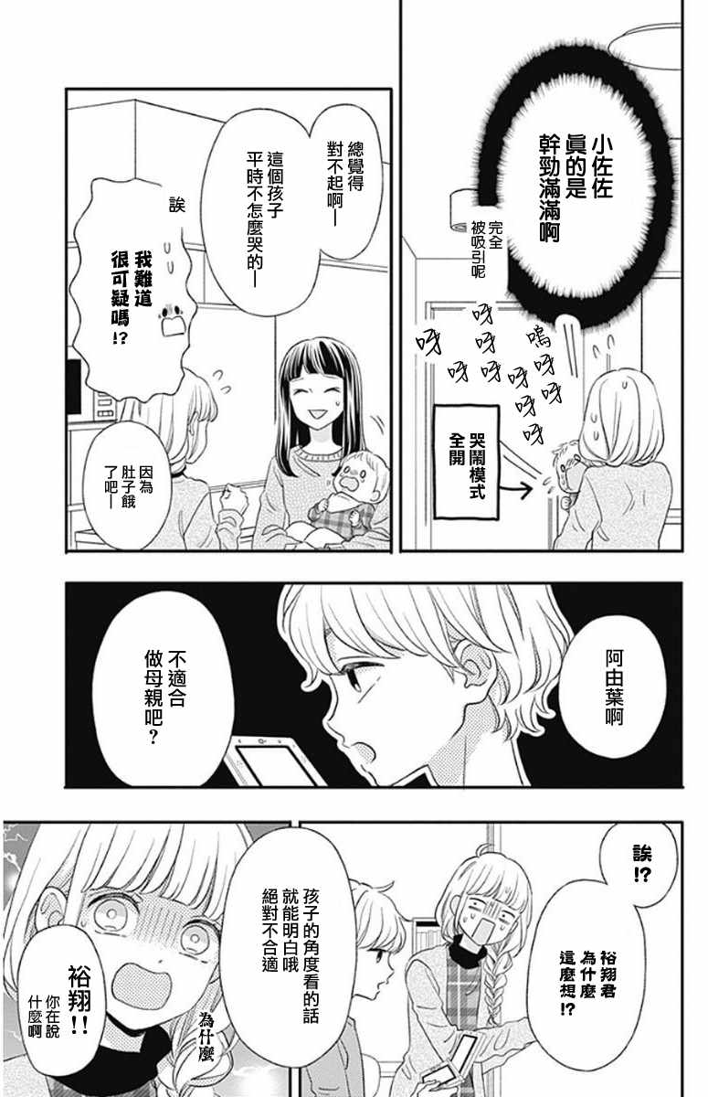 《君主!先发制人!》漫画 047话