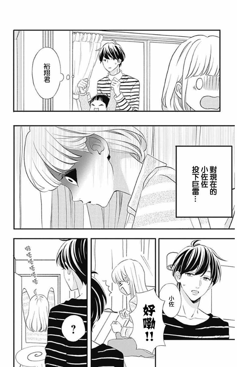 《君主!先发制人!》漫画 047话