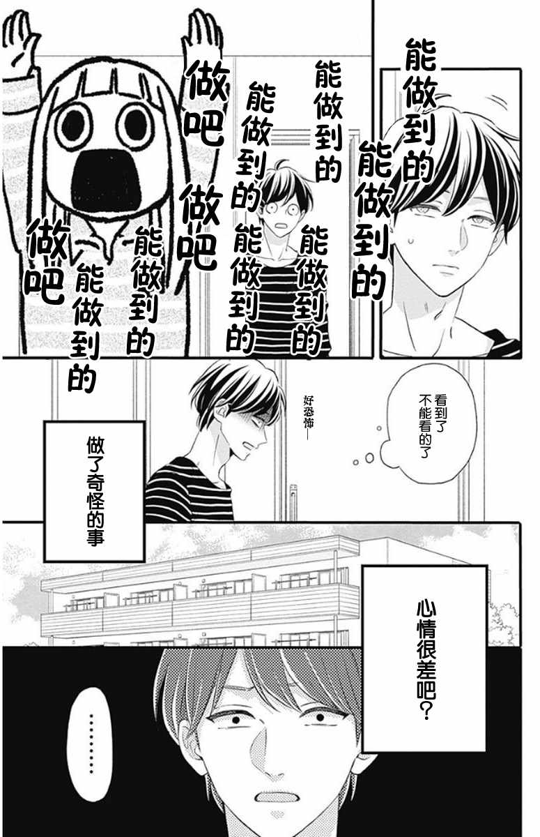 《君主!先发制人!》漫画 047话