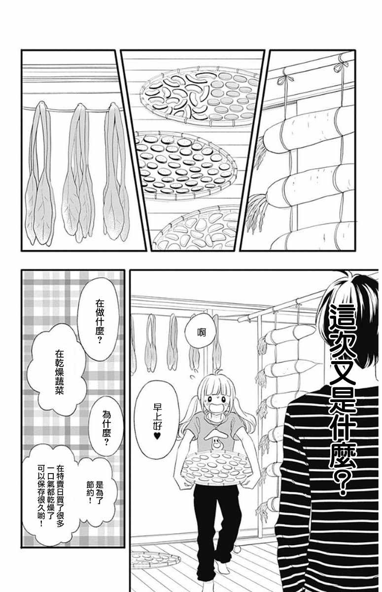 《君主!先发制人!》漫画 047话