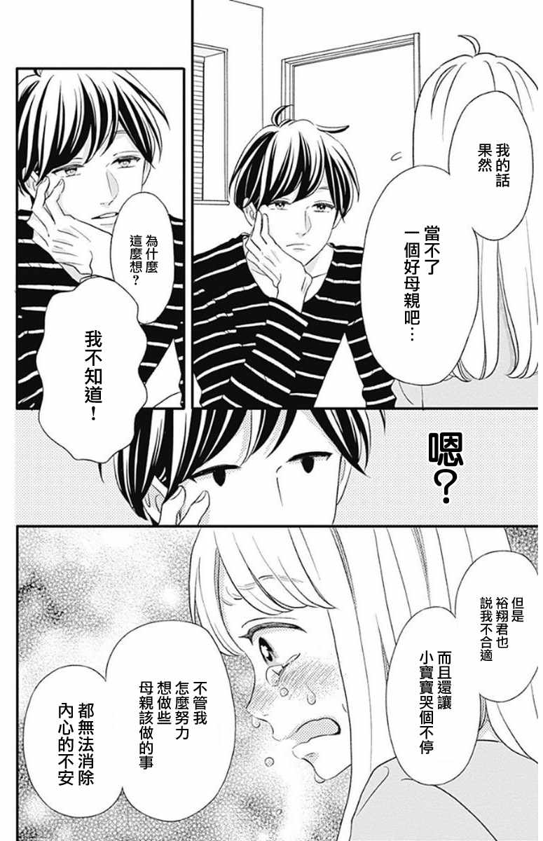 《君主!先发制人!》漫画 047话