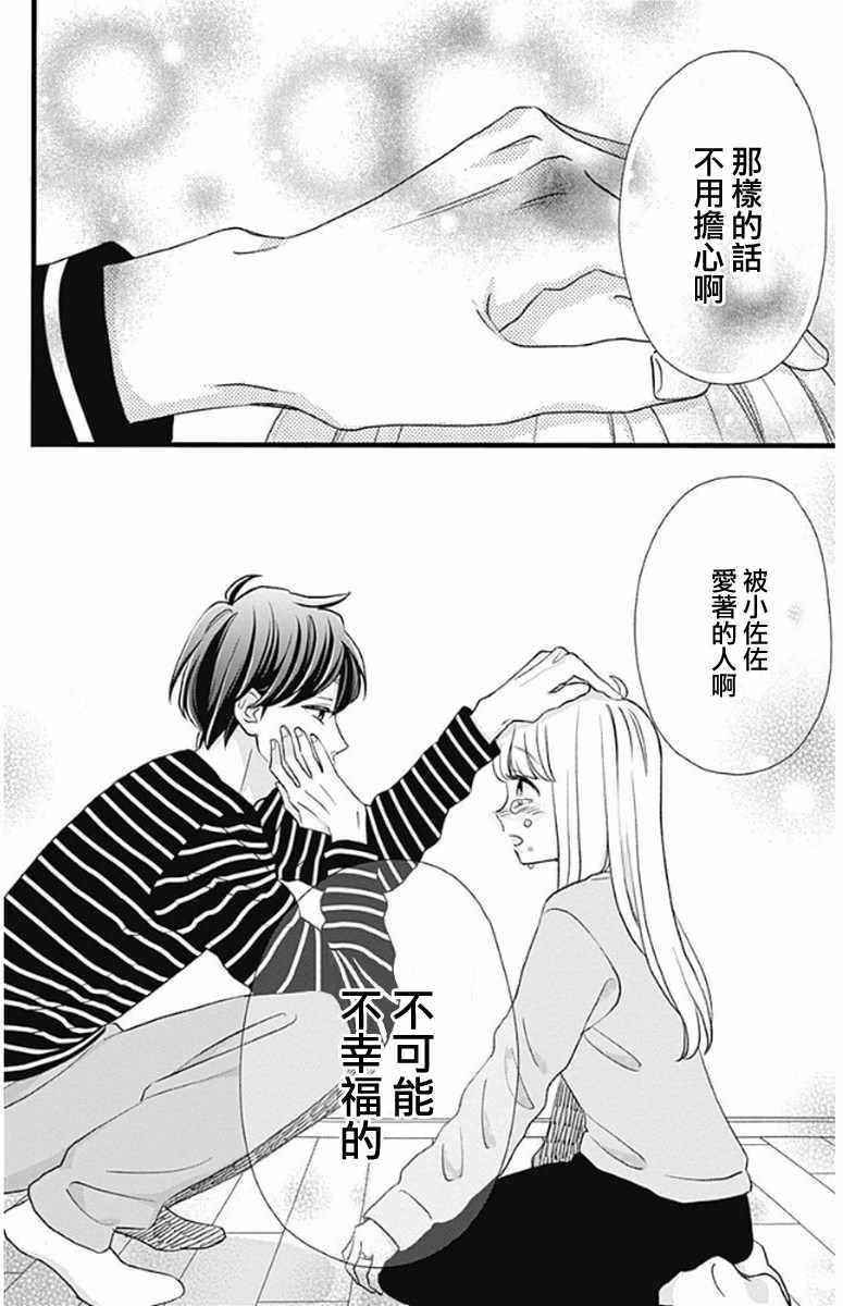 《君主!先发制人!》漫画 047话