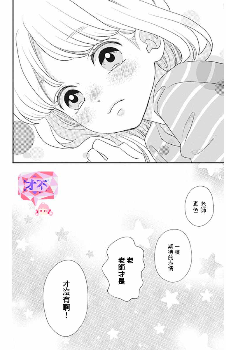 《君主!先发制人!》漫画 047话