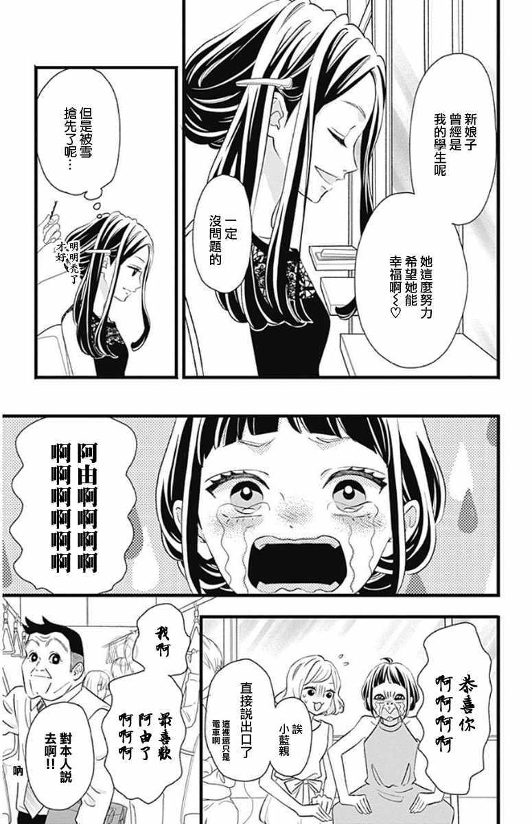 《君主!先发制人!》漫画 048话