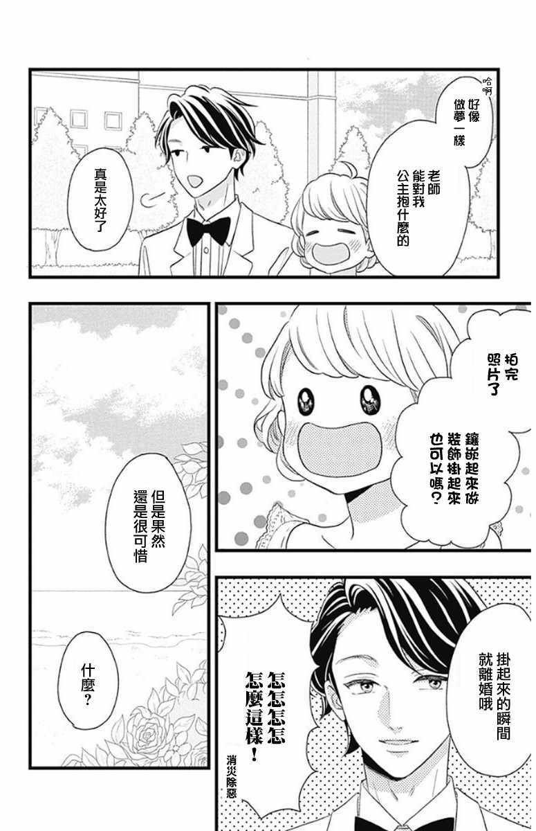 《君主!先发制人!》漫画 048话