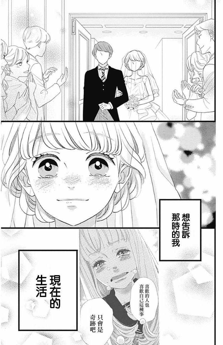 《君主!先发制人!》漫画 048话