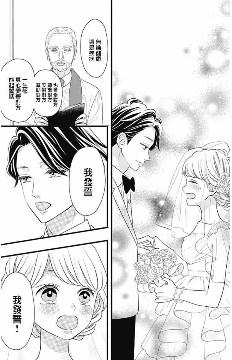 《君主!先发制人!》漫画 048话