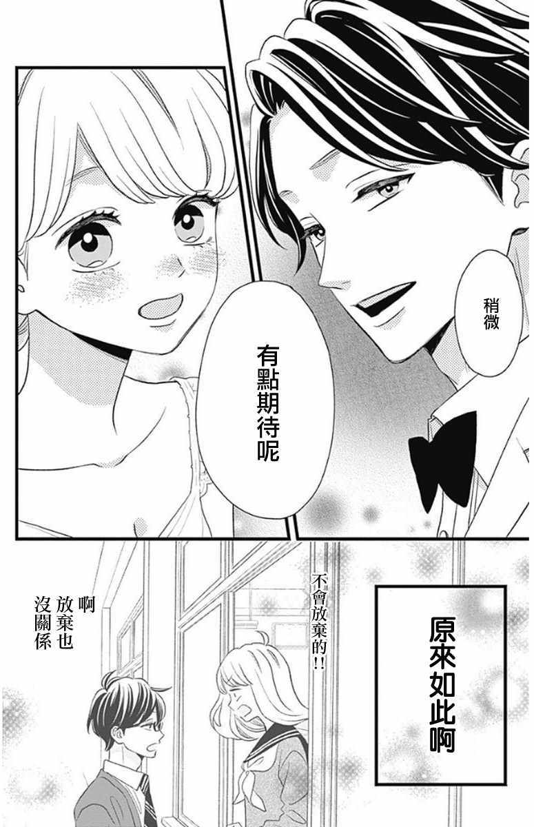 《君主!先发制人!》漫画 048话