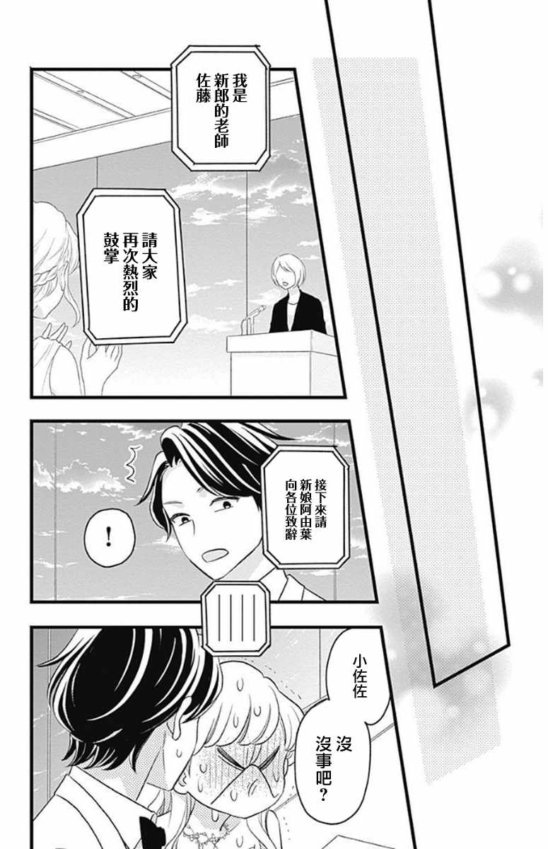 《君主!先发制人!》漫画 048话