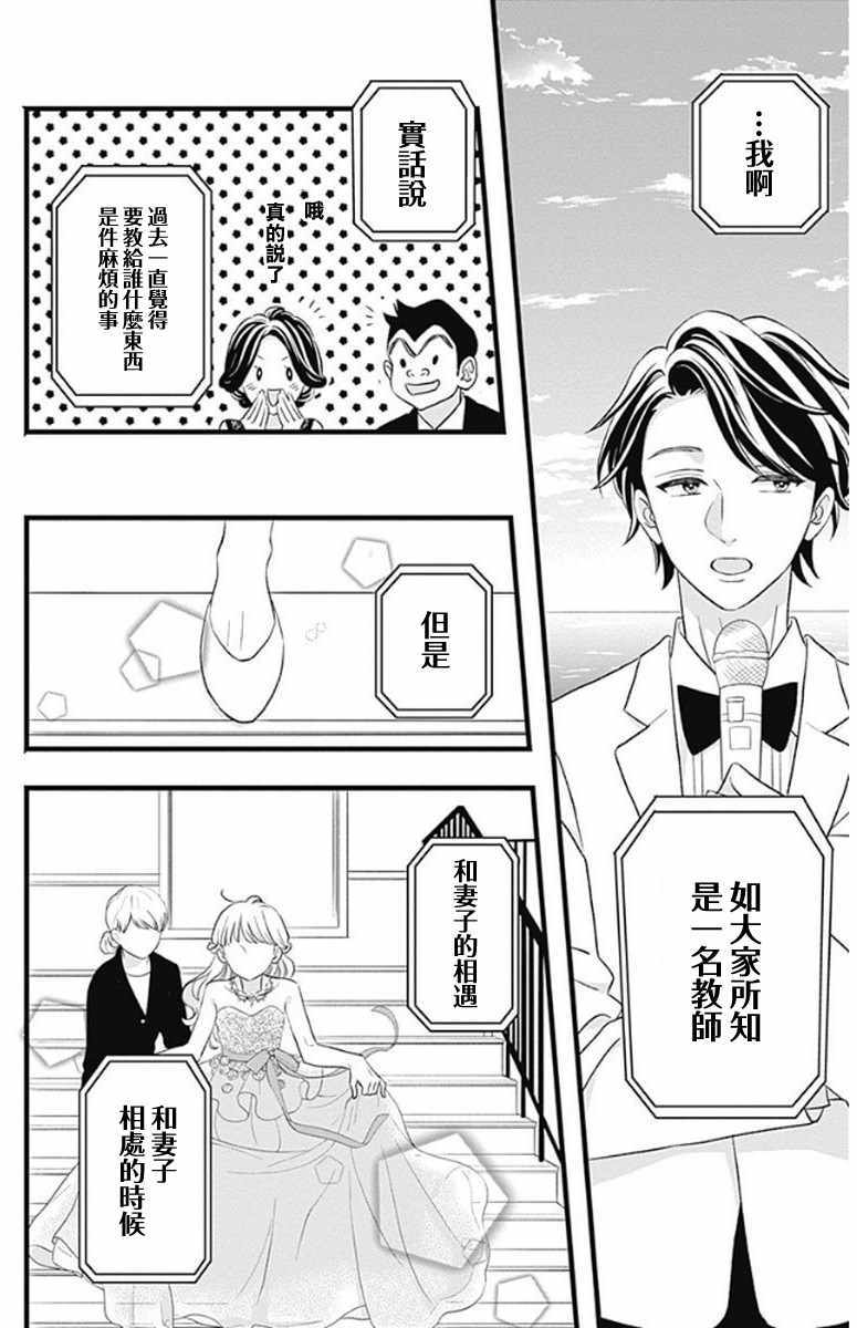 《君主!先发制人!》漫画 048话