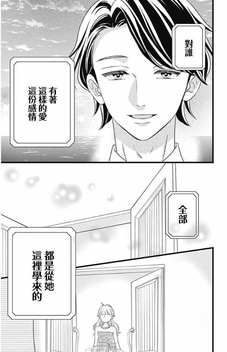 《君主!先发制人!》漫画 048话