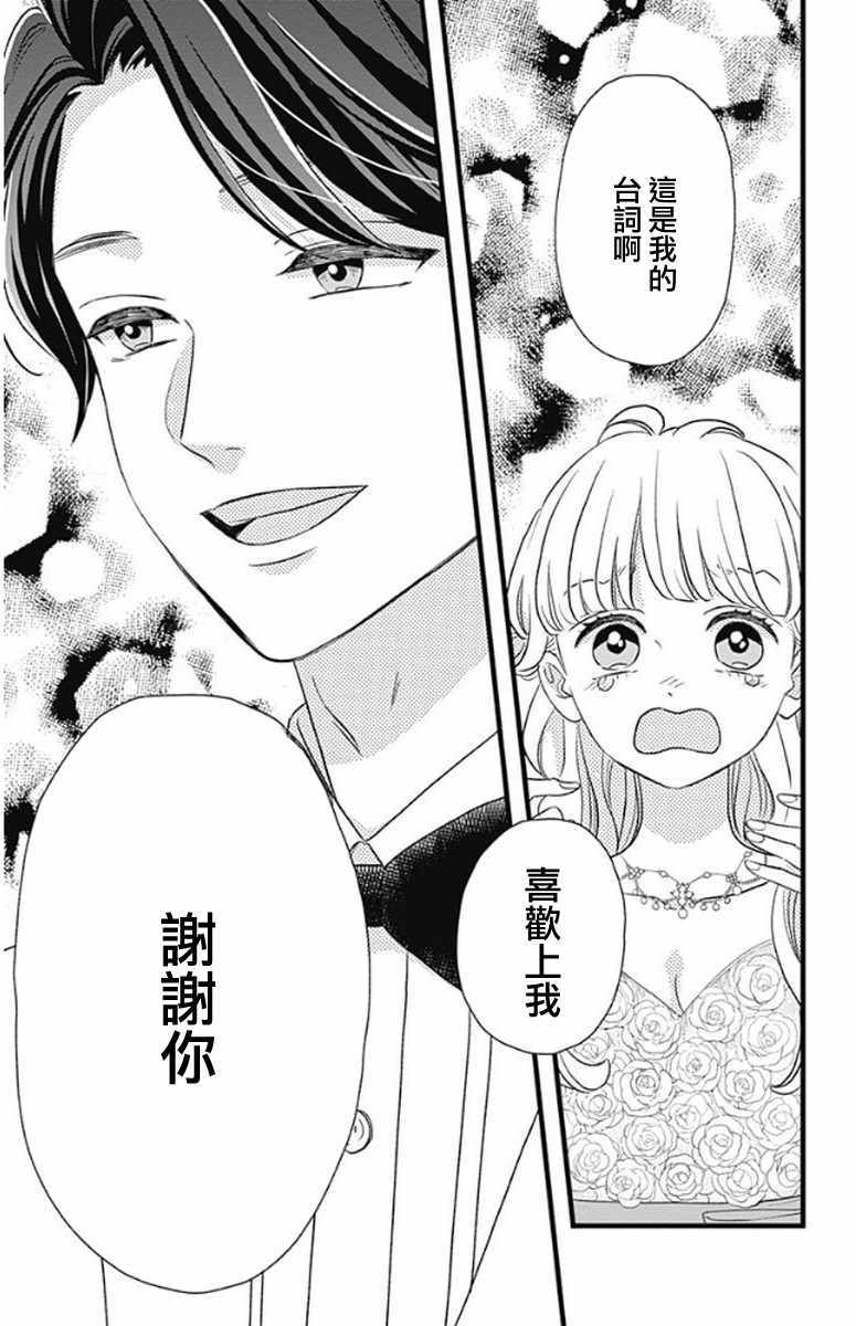 《君主!先发制人!》漫画 048话