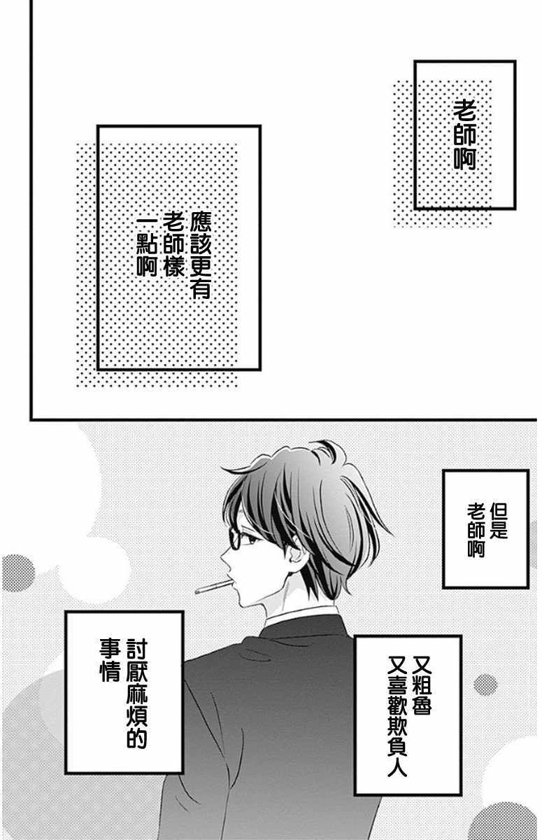 《君主!先发制人!》漫画 048话