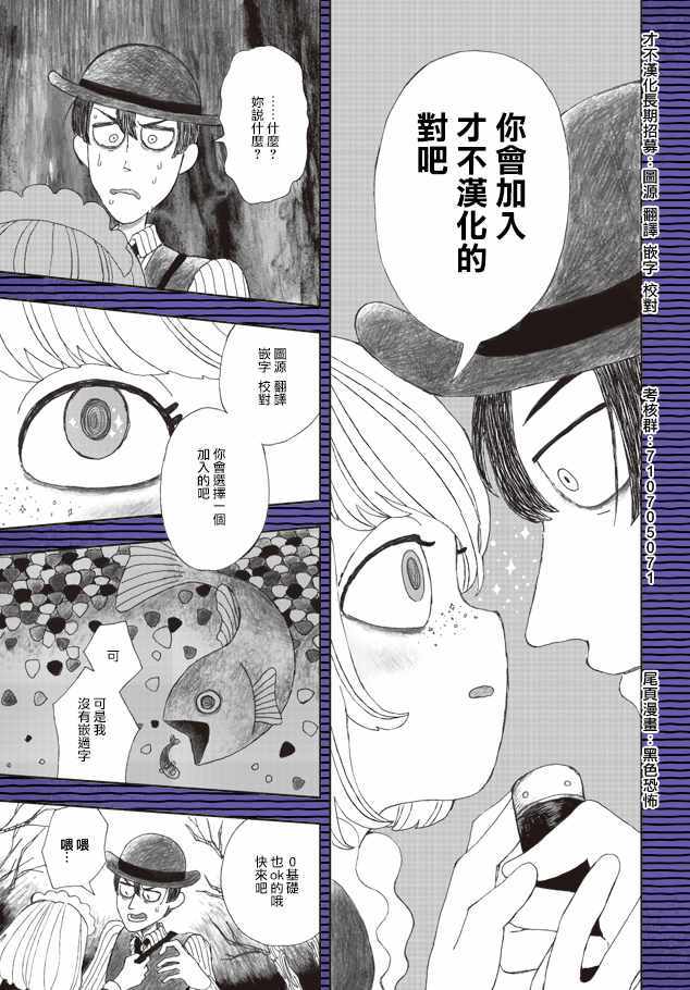 《君主!先发制人!》漫画 048话