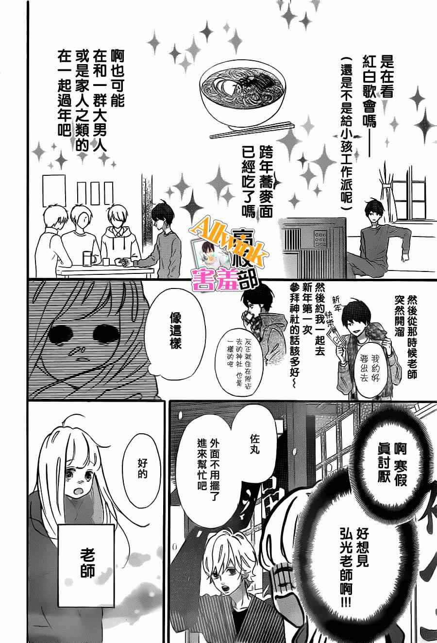 《君主!先发制人!》漫画 君主!先发制人 010集