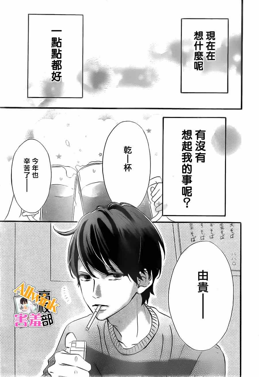 《君主!先发制人!》漫画 君主!先发制人 010集