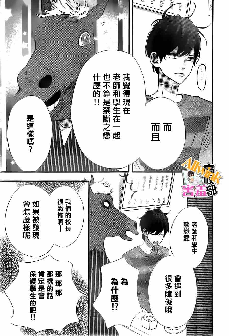 《君主!先发制人!》漫画 君主!先发制人 010集