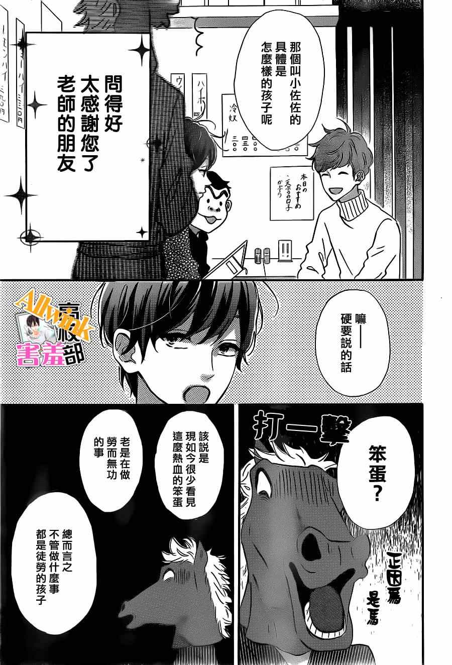 《君主!先发制人!》漫画 君主!先发制人 010集