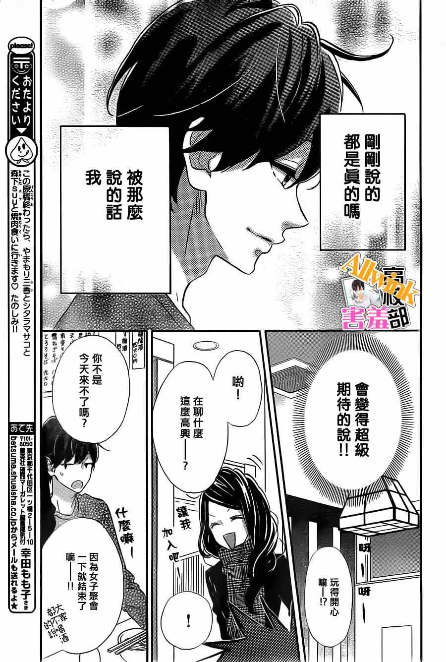 《君主!先发制人!》漫画 君主!先发制人 010集