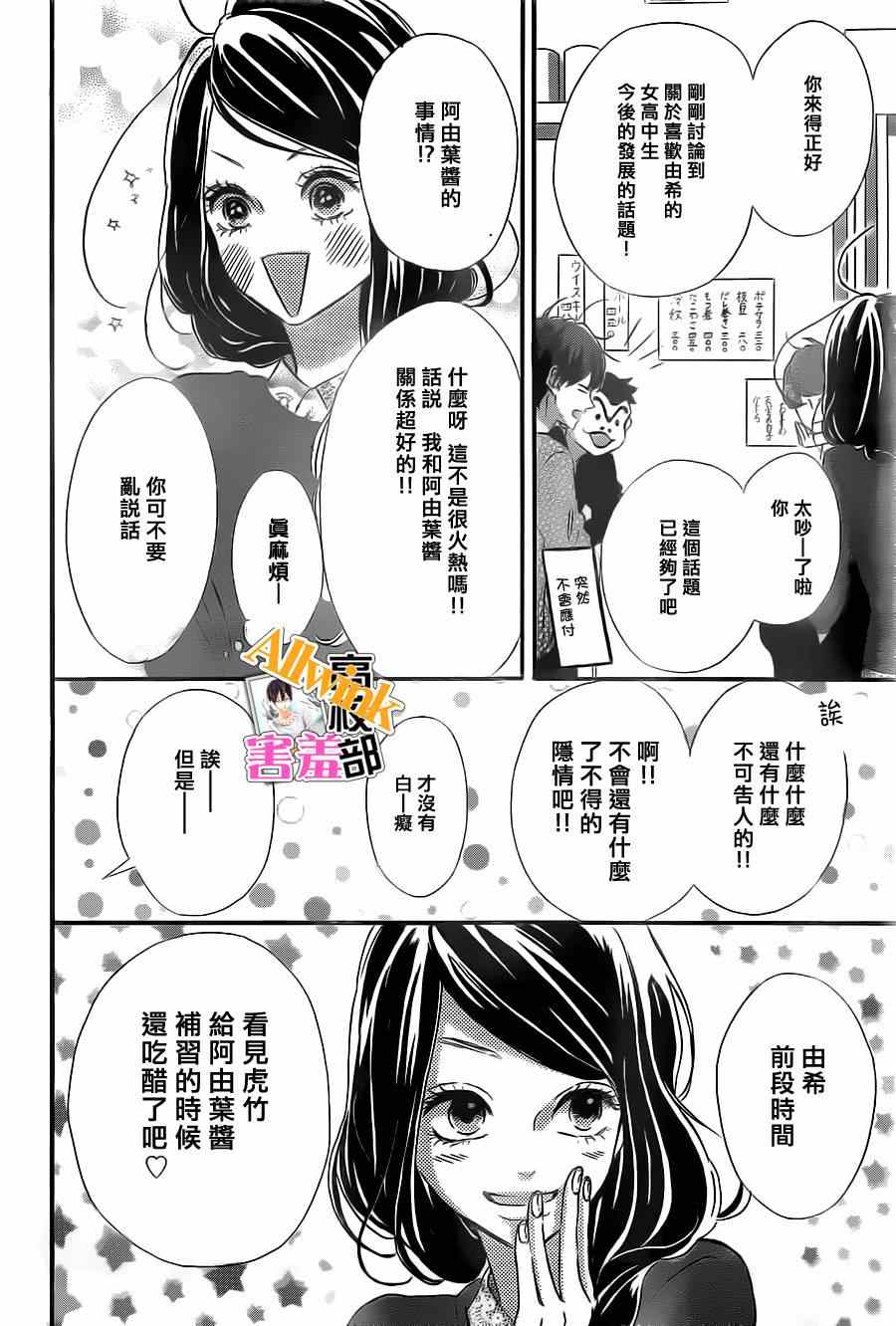 《君主!先发制人!》漫画 君主!先发制人 010集