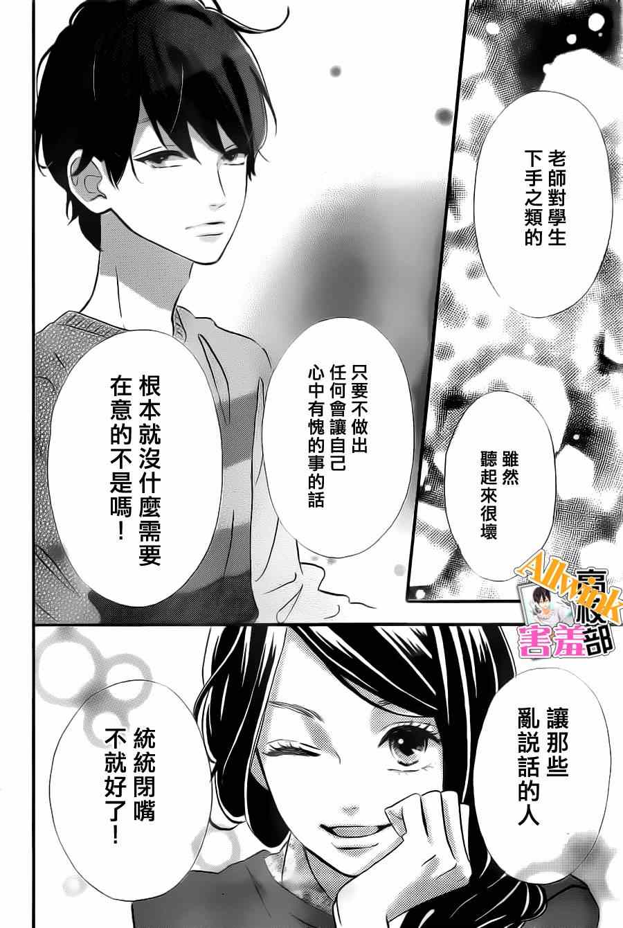 《君主!先发制人!》漫画 君主!先发制人 010集