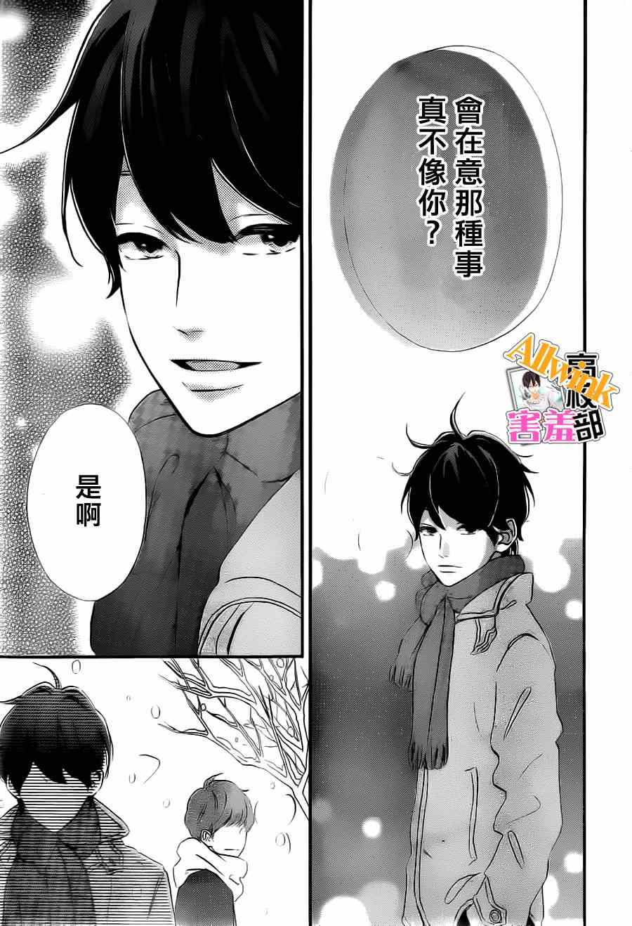 《君主!先发制人!》漫画 君主!先发制人 010集