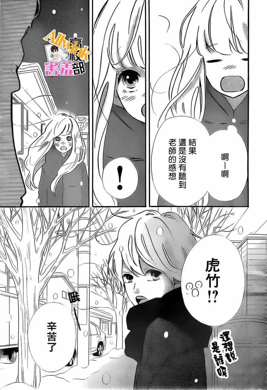 《君主!先发制人!》漫画 君主!先发制人 010集