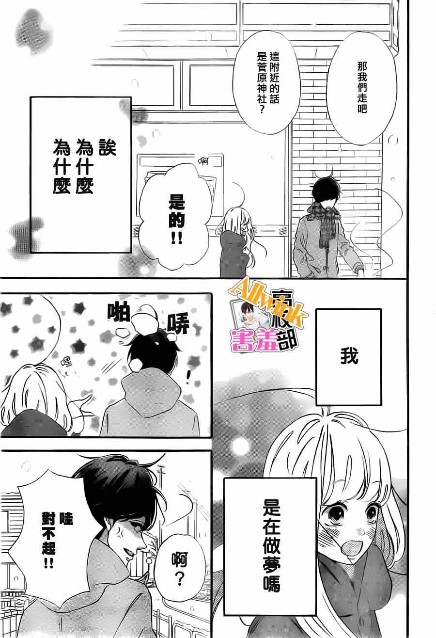 《君主!先发制人!》漫画 君主!先发制人 010集