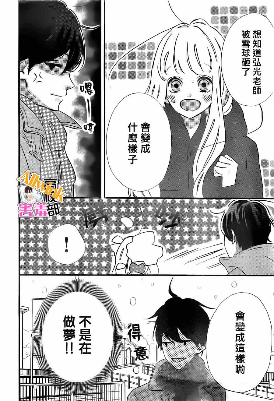 《君主!先发制人!》漫画 君主!先发制人 010集