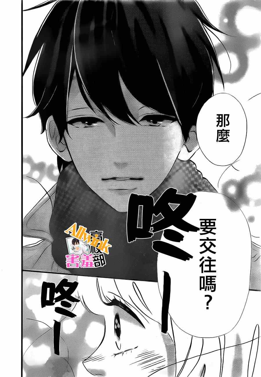 《君主!先发制人!》漫画 君主!先发制人 010集