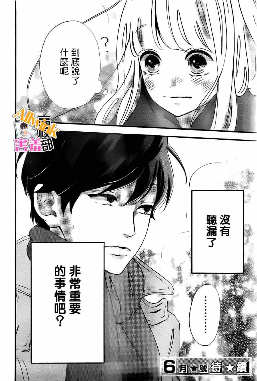 《君主!先发制人!》漫画 君主!先发制人 010集