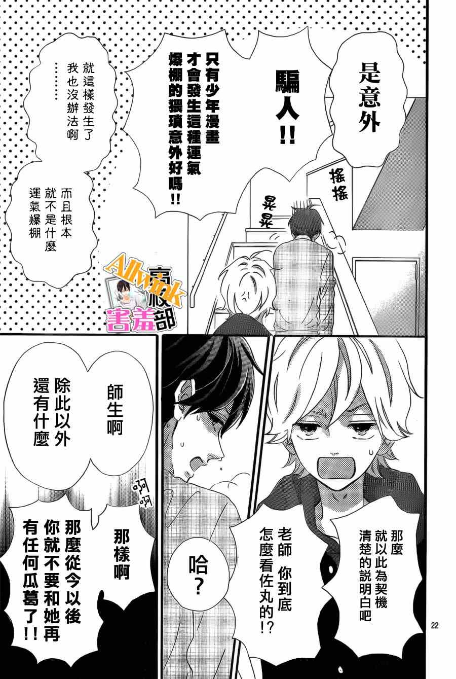 《君主!先发制人!》漫画 君主!先发制人 009集