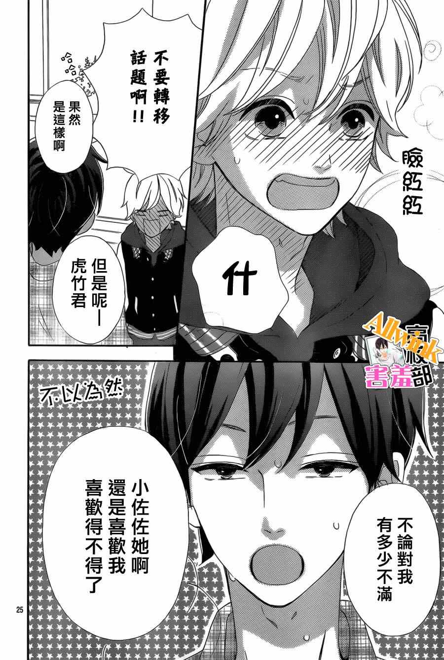 《君主!先发制人!》漫画 君主!先发制人 009集